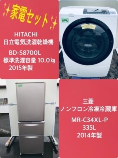 168L ❗️送料無料❗️特割引価格★生活家電2点セット【洗濯機・冷蔵庫】