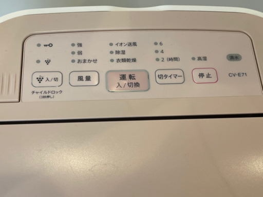 取引済　シャープの除湿機差し上げます。