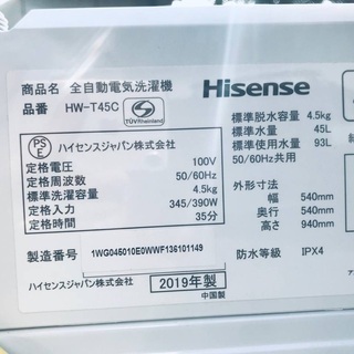 ⭐️2019年式⭐️ 限界価格挑戦！！新生活家電♬♬洗濯機/冷蔵庫