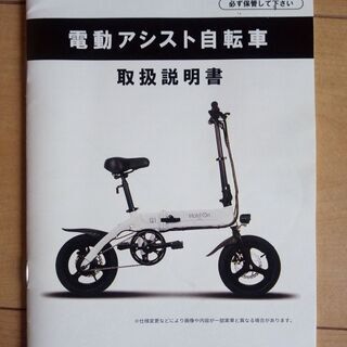 電動アシスト付き自転車 Hold On Q1