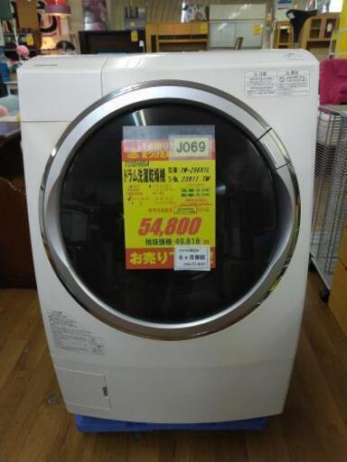 J069  早い者勝ち！ ★6ヶ月保証★9K/6Kドラム洗濯乾燥機★TOSHIBA  TW-Z96X1L  2014年製