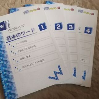 パソコン参考書1～4