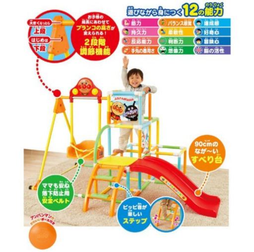 アンパンマンうちの子天才カンタン折りたたみブランコパークＤＸ
