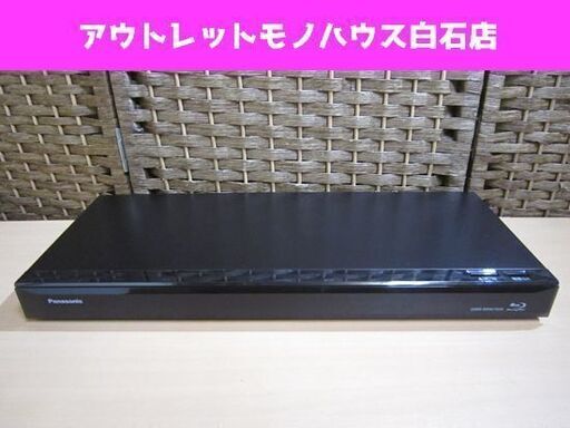パナソニック 1TB 2チューナー ブルーレイディスクレコーダー DMR-BRW1020 2017年製 Panasonic 札幌市 白石区 東札幌