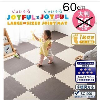 【未使用】１級防音　ジョイントマット　大判60cm　17枚（３畳...