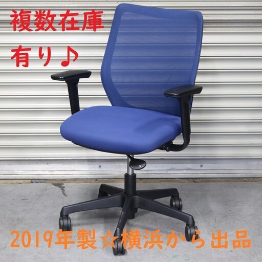 T270)【美品】2019年製 定価約6万 オカムラ(OKAMURA) CG-Mシリーズ CG91ZR-FZK3 メッシュタイプ アジャストアーム ナイロン 椅子 チェア