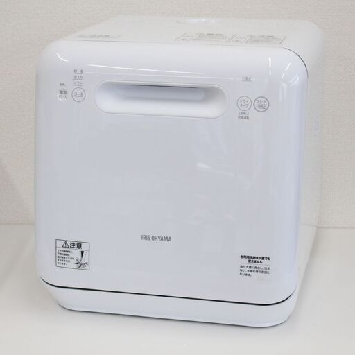 T268) IRIS アイリスオーヤマ 食器洗い機 ISHT-5000 19年製 15点 工事不要 3人用