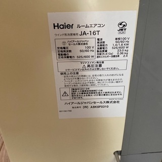 窓付きエアコン
