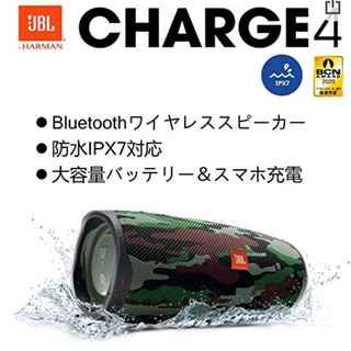 JBL  ポータブルスピーカー【防水】Bluetooth