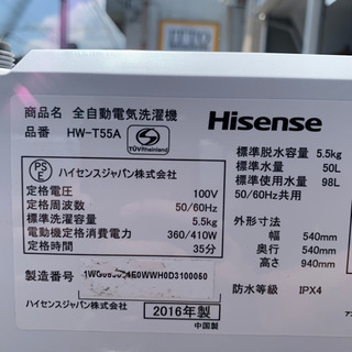洗濯機 ハイセンス 2016年製 5.5kg HW-T55A🚚自社配送時💳代引き可🚚(現金、クレジット、スマホ決済対応)