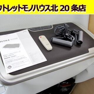 ウルトラウェーブ 振動マシン AIM-FN029 ツカモトエイム...