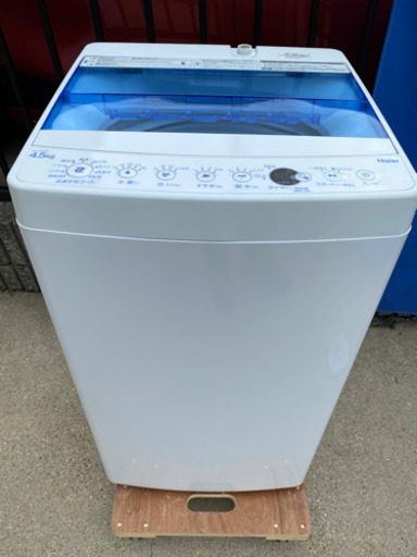 お薦め品‼️美品‼️ハイアール洗濯機4.5kg 2020年
