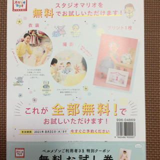 中古スタジオマリオが無料 格安で買える ジモティー
