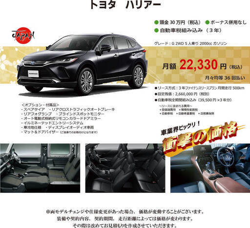 ハリアーのリースは安い料金を比較したら 法人 個人 もandリース もう車は所有する時代じゃありません 業界最安値には理由が有ります 比べて Miggy 加須のその他の中古あげます 譲ります ジモティーで不用品の処分 ハリアーのリースは安い料金を比較したら 法人 個人 もandリース もう車は所有する時代じゃありません 業界最安値には理由が有ります 比べて Miggy 加須のその他の中古あげます 譲ります ジモティーで不用品の処分