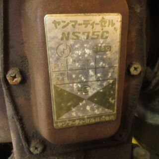 ヤンマー ディーゼル NS75C 発動機 エンジン 7.5馬力 中古 【公式通販】