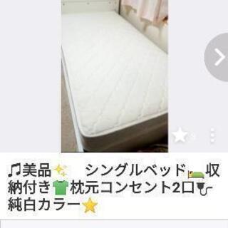 シングルベッド　解体済みです。