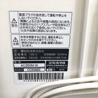 中古☆DAIKIN 除加湿空気清浄機 ACZ65M-W