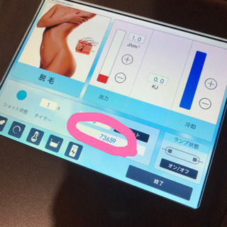 業務用　脱毛機　中古　IPL 連射機