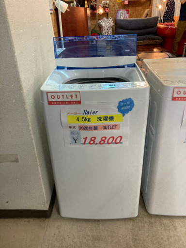 ☘Haier 4.5キロ　洗濯機☘