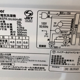 新製品 2020年製 洗濯機 4.5kg ハイアール JW-C45FK NO.226