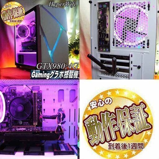 ☆RGB可変☆GTX980+i7同等ゲーミングPC】フォートナイト/Apex◎現品