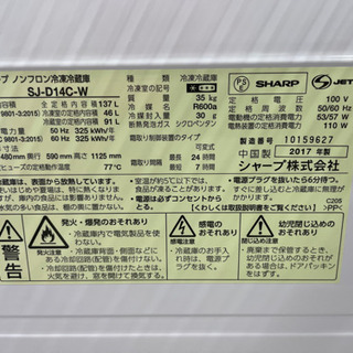 GM574【クリーニング済】SHARP 2017年製 137L ホワイト SJ-D14C-W 当社配達:6か月保証 お持ち帰り:1週間保証 リサイクルショップ ケイラック朝霞田島店 ケイラック 埼玉県 朝霞市 田島 和光市 志木市 新座市 富士見市 ふじみ野市 三芳町 戸田市 蕨市 さいたま市(岩槻以外) 川越市 所沢市 上尾市 東京都 板橋区 練馬区 清瀬市 − 埼玉県