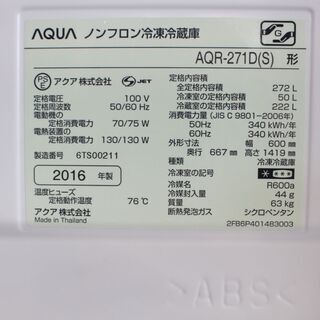 T アクア ノンフロン冷凍冷蔵庫 AQRDS L 年製 3ドア