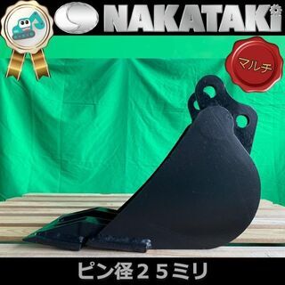 ミニショベル重機　★幅狭バケット ２００ミリ★