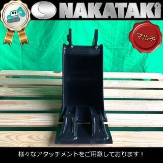 ミニショベル重機　★幅狭バケット ２００ミリ★