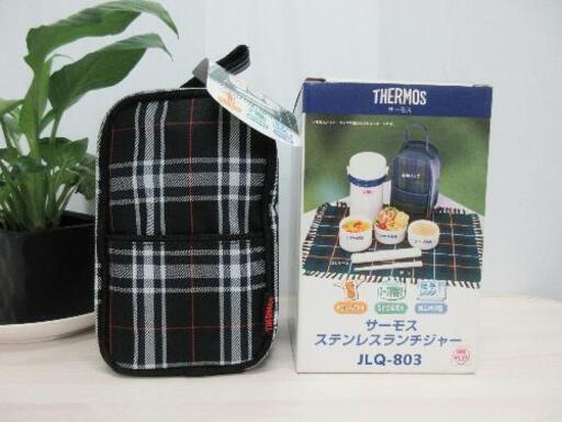 配送料無料エリアあります(*^^*)！THERMOS☆ステンレスランチジャー