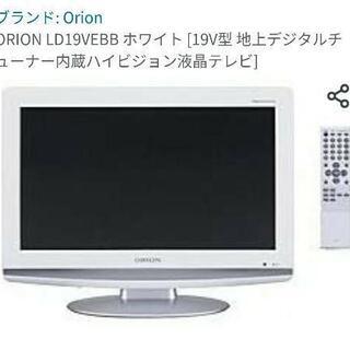【ネット決済】ORION 液晶テレビ 白 19型 LD19VEB...