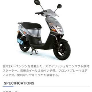 デイリン　コルディ　原付　バイク　スクーター デイリン コルディ 原付 バイク スクーター