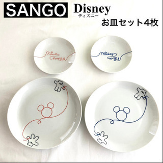 SANGO Disney 2000年代 お皿セット 大皿2枚 小皿2枚