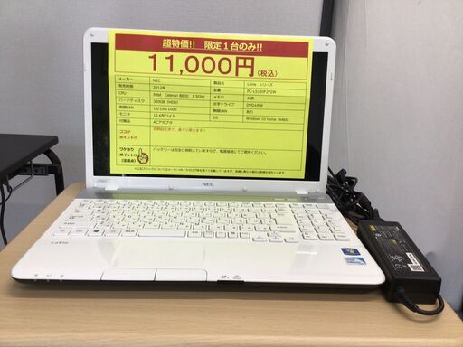 【商談中】激安！Win10搭載!! NECノートPC