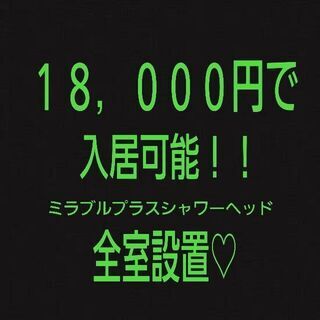 ｸﾗｽﾓ 住宅情報 ジモティー