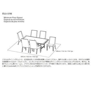 全天候型 ダイニングセット テーブル オファー 椅子6脚 MCKENZY