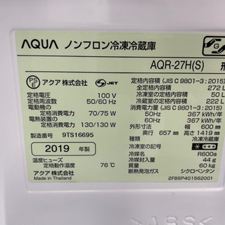 GM578【クリーニング済】2019年製 272L アクア グレー 3ドア AQR-27H(S ...