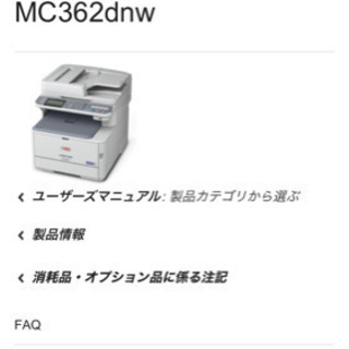 カラーレーザープリンター 新品