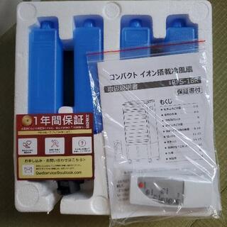 週末セール】イオン搭載 冷風扇 【公式通販】