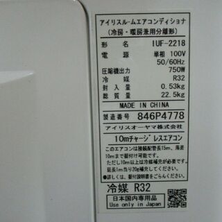 アイリスオーヤマ ルーム エアコンディショナー IRR-2218C 2018年製 おもに6畳用 エアコン 冷房 暖房