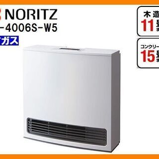 新品未開封 NORITZ/ノーリツ 都市ガス用 ガスファンヒーター GFH-4006S