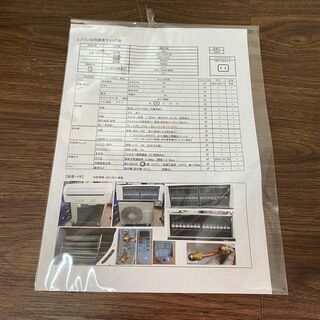 ハッピー西葛西店】エリア限定！2.2kw エアコン 【ステンレス 