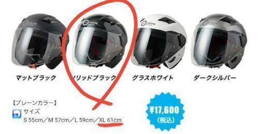 【お買得！半額以下！】バイク ヘルメット ジェットタイプ ダブルシールド