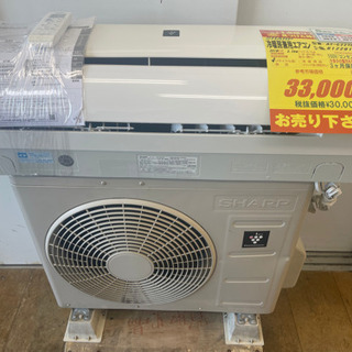 SHARP製★2016年製6畳用エアコン★3ヵ月間保証付き★取付手配可能
