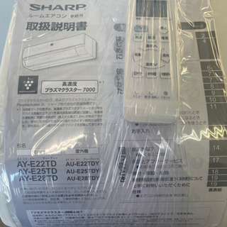 SHARP製★2016年製6畳用エアコン★3ヵ月間保証付き★取付手配可能