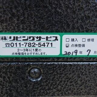季節、空調家電 FF式ストーブ 2007年製 トヨトミ FQ-70AS 木造～18畳 