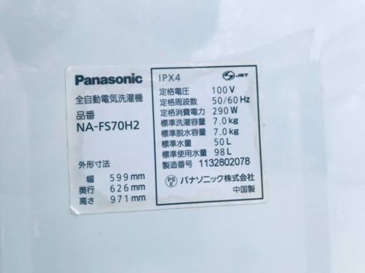 ①‼️7.0kg‼️1634番 Panasonic✨全自動電気洗濯機✨NA-FS70H2‼️