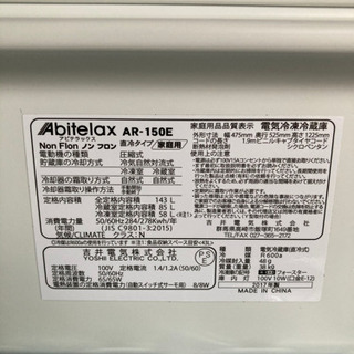 アビテラックス　冷凍冷蔵庫　143L
