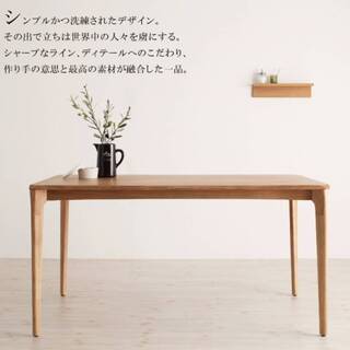 5130】ダイニングテーブル・幅150cm・天然木ナチュラル