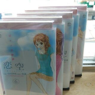 恋空切ナイ恋物語 1 10 全巻 ベイ コミックうじな 広島港 宇品 のマンガ コミック アニメの中古あげます 譲ります ジモティーで不用品の処分 恋空切ナイ恋物語 1 10 全巻 ベイ コミックうじな 広島港 宇品 のマンガ コミック アニメの中古あげます 譲ります ジモティーで不用品の処分